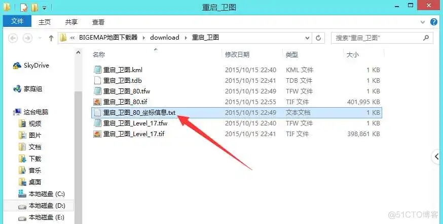 BIGEMAP如何导出含高程值的标注点（线路高程提取）_BIGEMAP_04